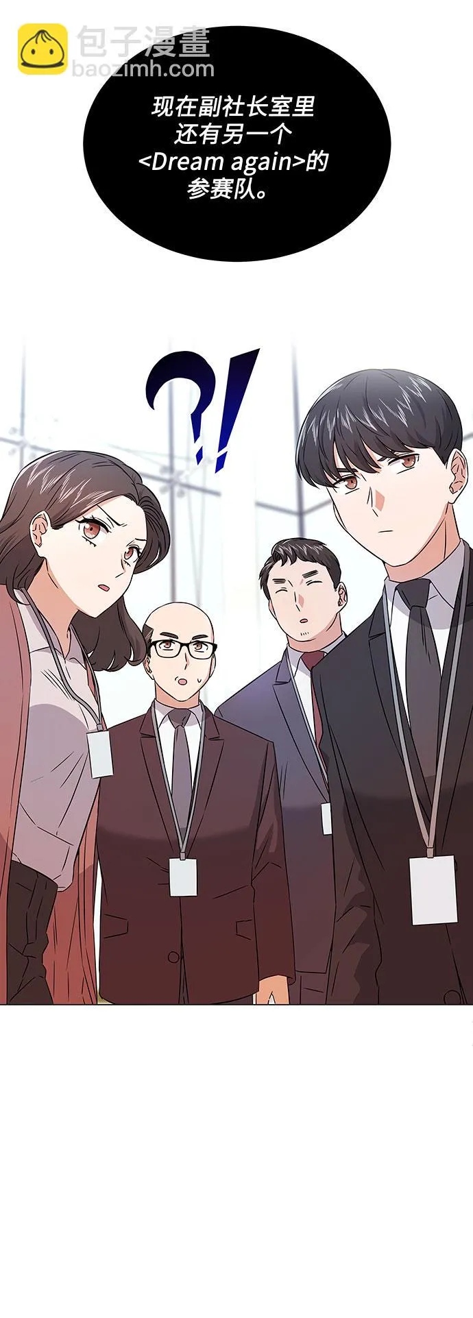 [第17话] 请利用下次机会 第35页