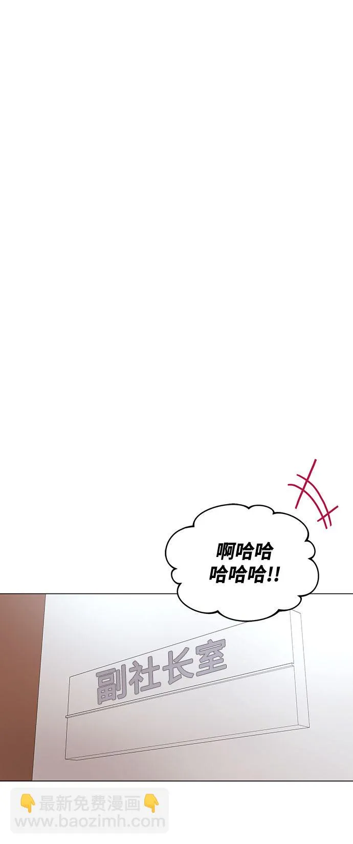 [第17话] 请利用下次机会 第36页