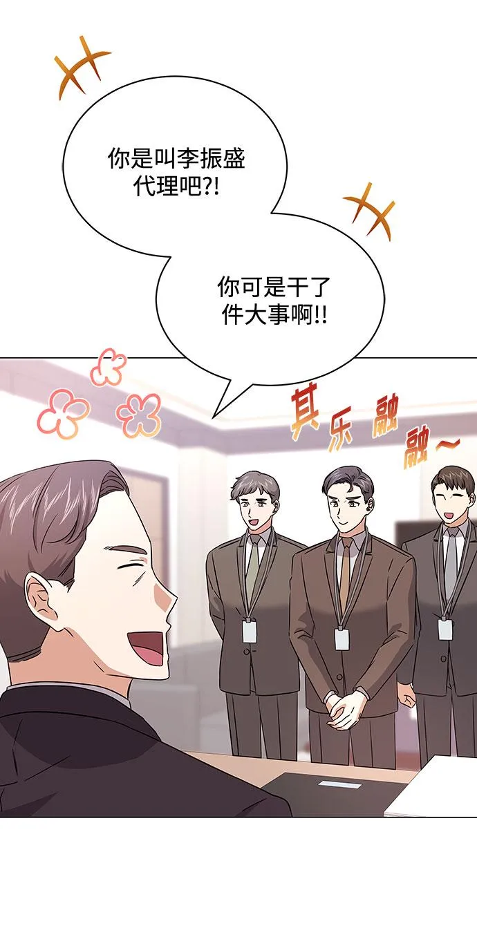 [第17话] 请利用下次机会 第37页