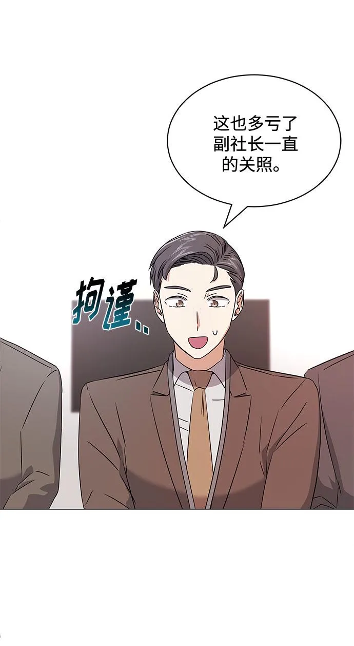 [第17话] 请利用下次机会 第39页