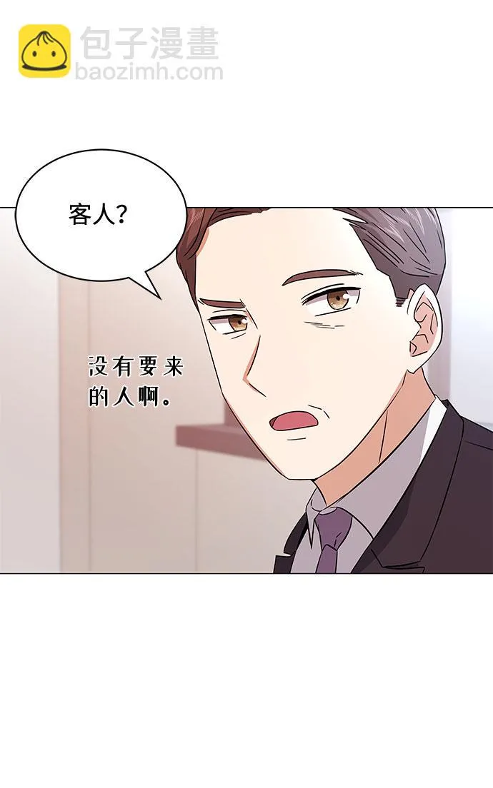 [第17话] 请利用下次机会 第42页