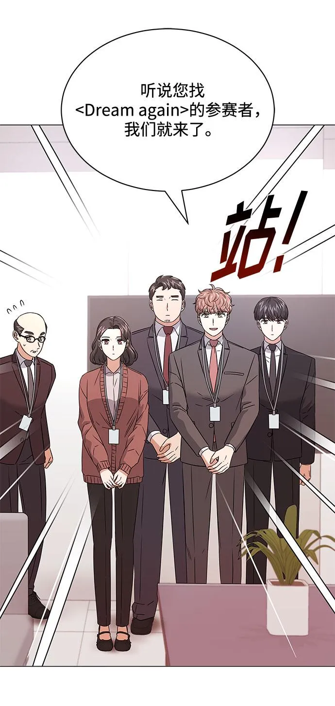 [第17话] 请利用下次机会 第44页