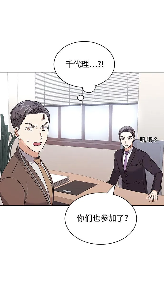 [第17话] 请利用下次机会 第45页