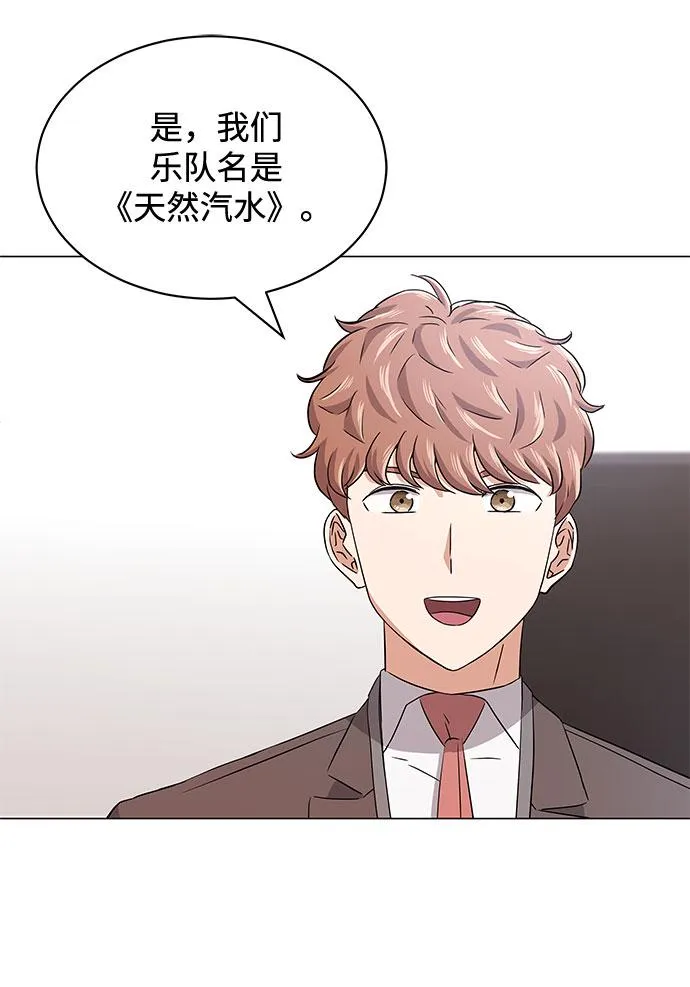 [第17话] 请利用下次机会 第46页