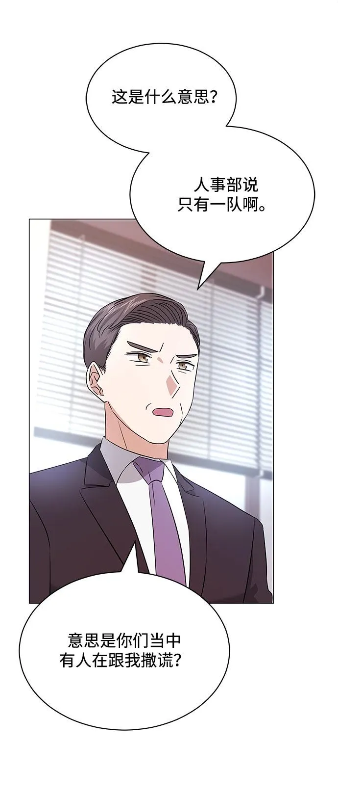 [第17话] 请利用下次机会 第47页