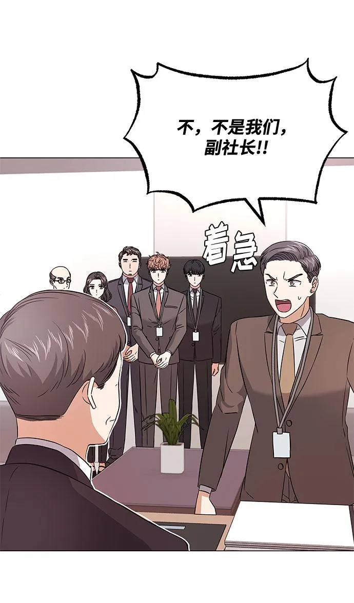 [第17话] 请利用下次机会 第48页