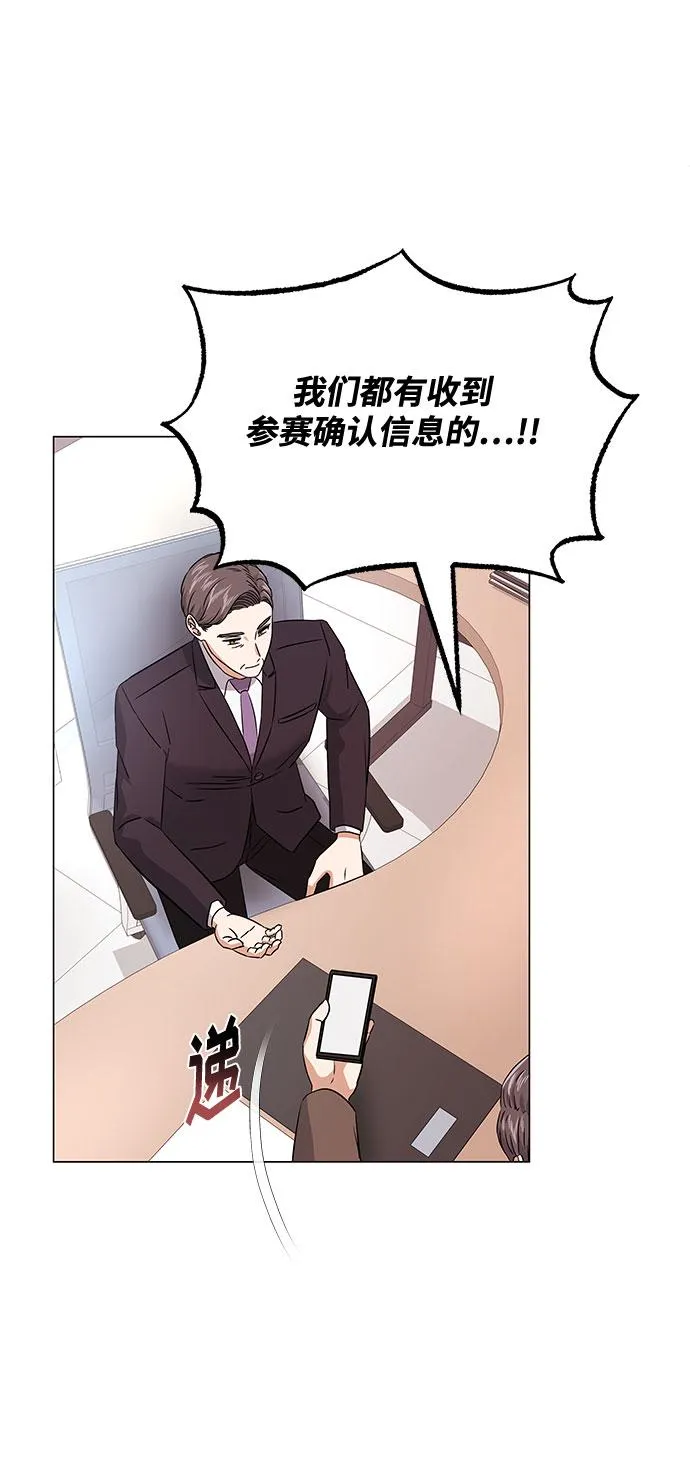 [第17话] 请利用下次机会 第49页
