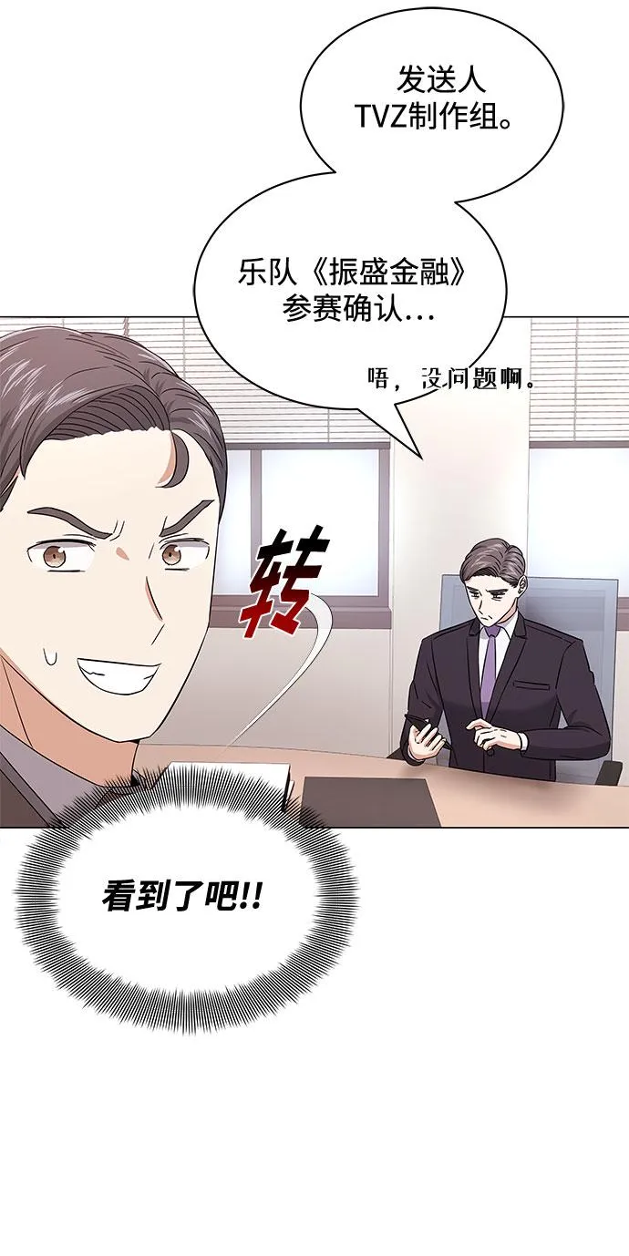 [第17话] 请利用下次机会 第50页