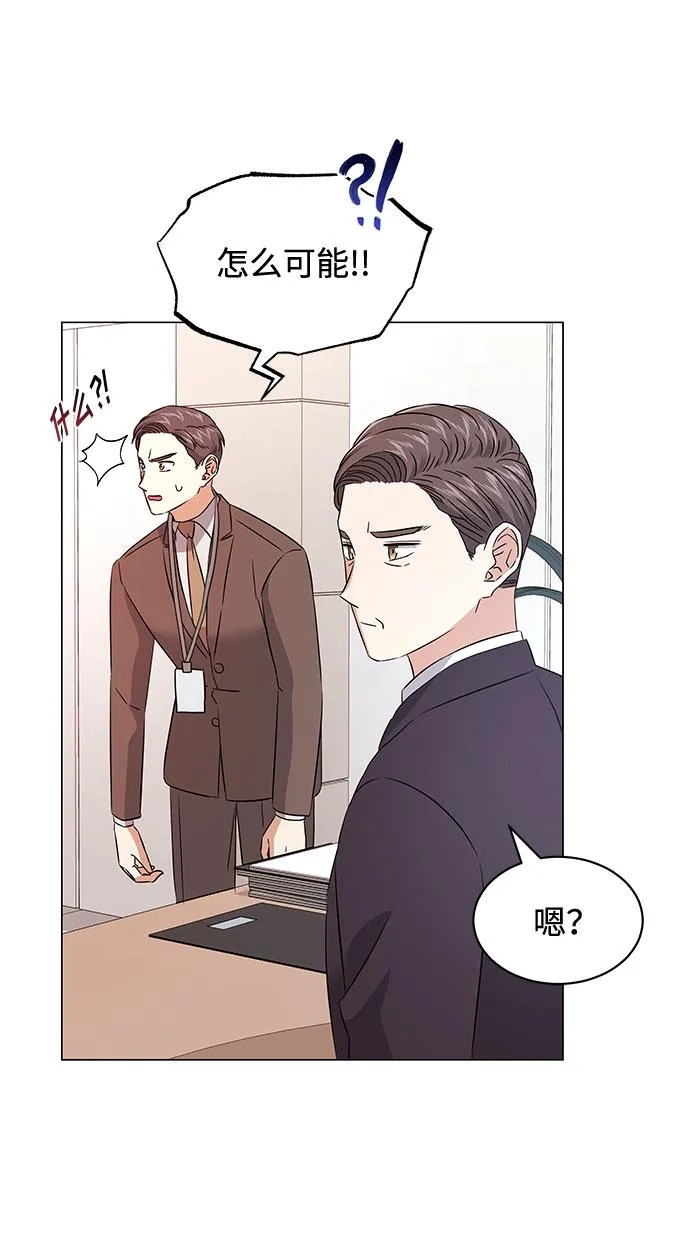 [第17话] 请利用下次机会 第53页