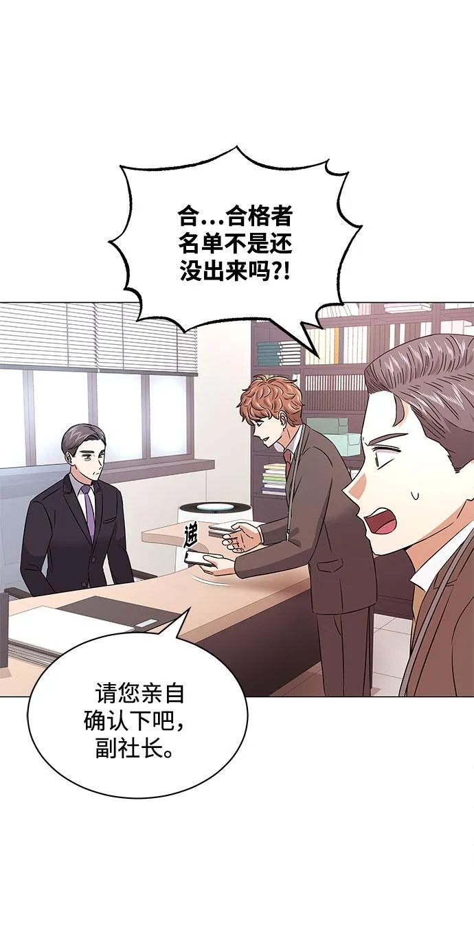 [第17话] 请利用下次机会 第54页