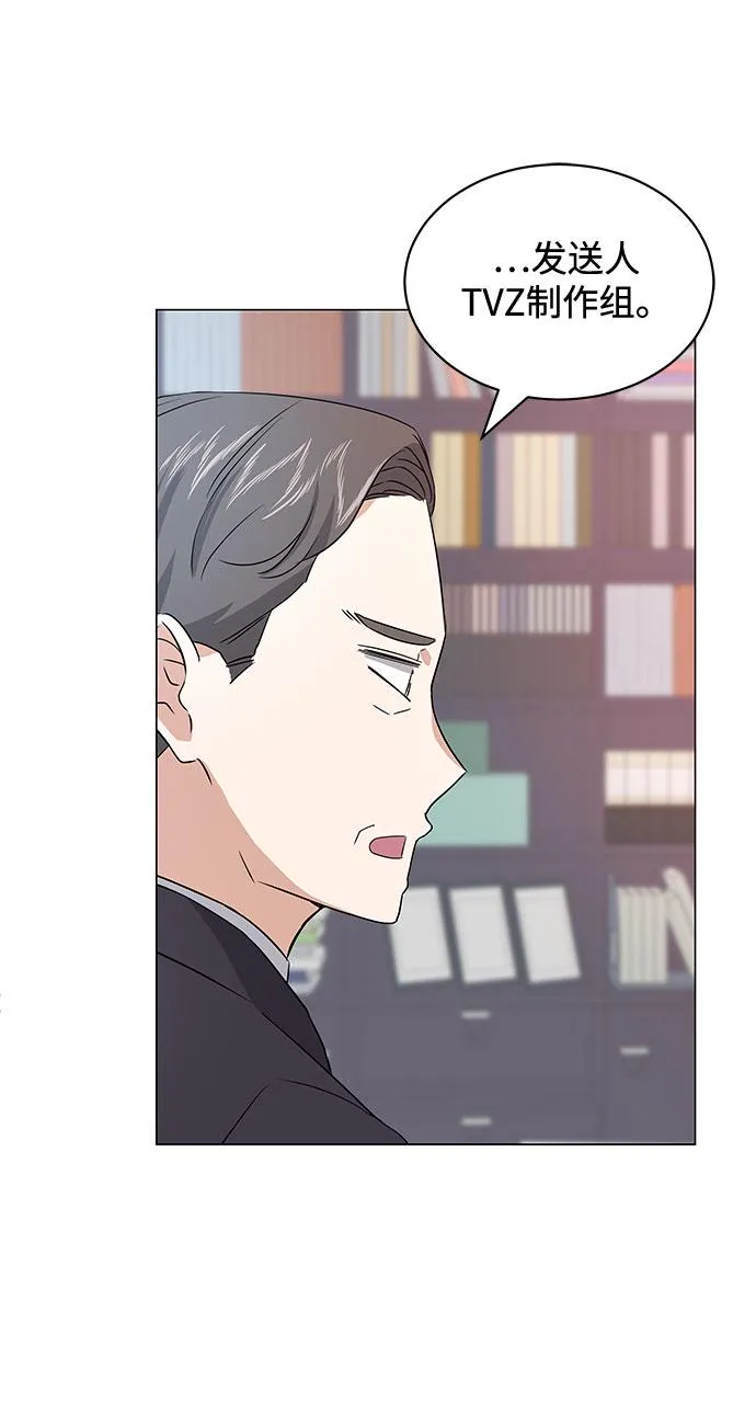[第17话] 请利用下次机会 第55页