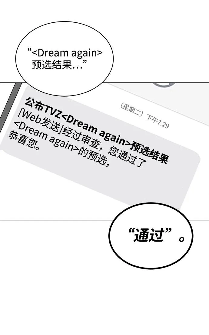 [第17话] 请利用下次机会 第56页