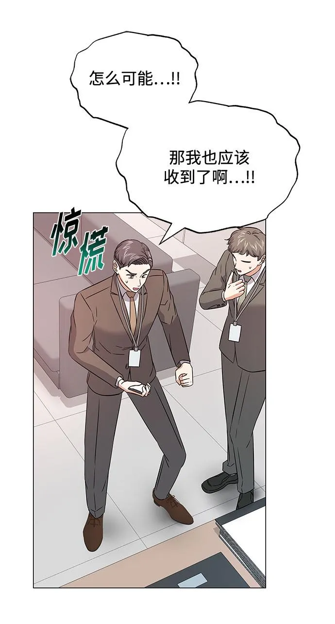 [第17话] 请利用下次机会 第57页