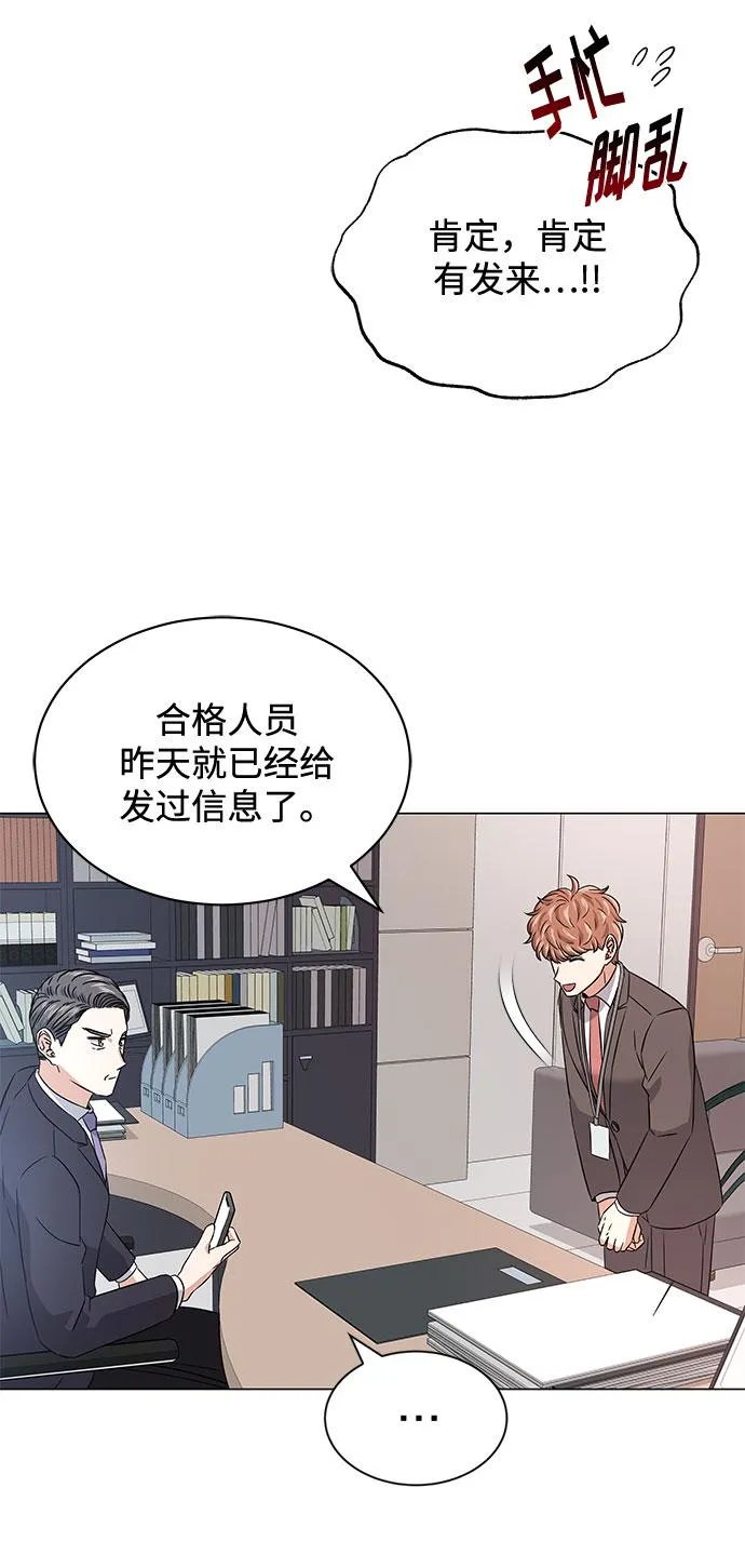 [第17话] 请利用下次机会 第58页