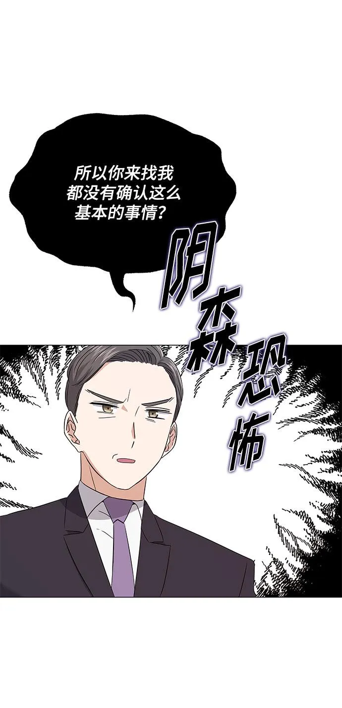 [第17话] 请利用下次机会 第59页