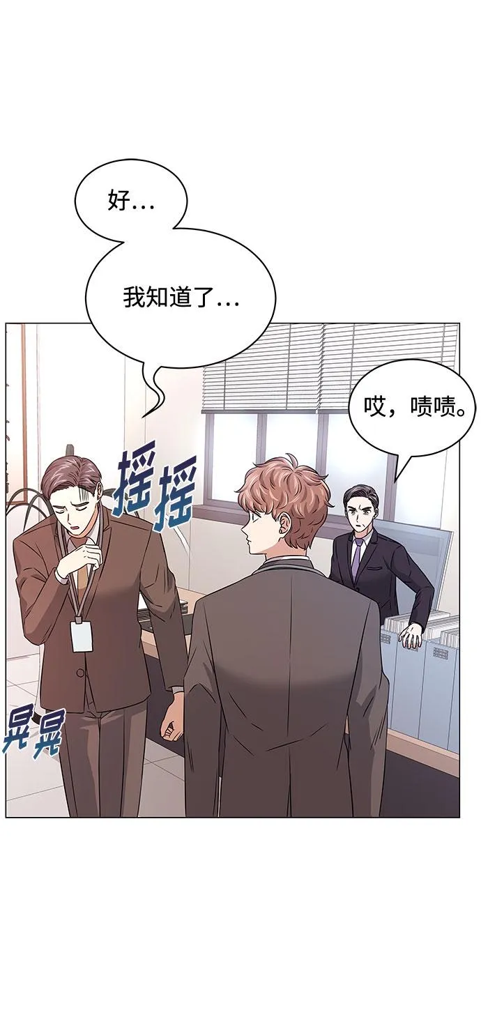 [第17话] 请利用下次机会 第61页