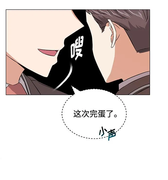 [第17话] 请利用下次机会 第62页