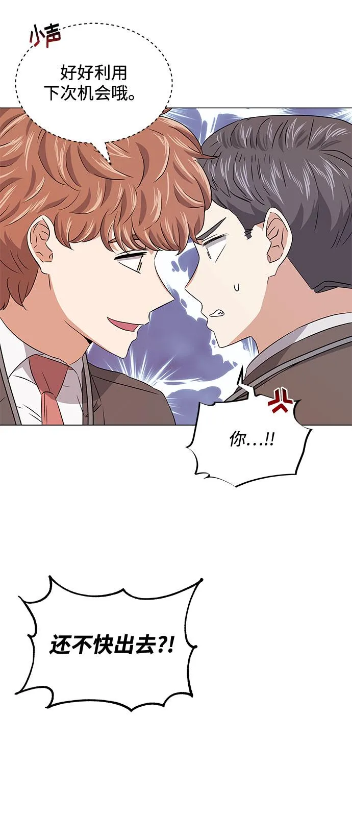 [第17话] 请利用下次机会 第63页