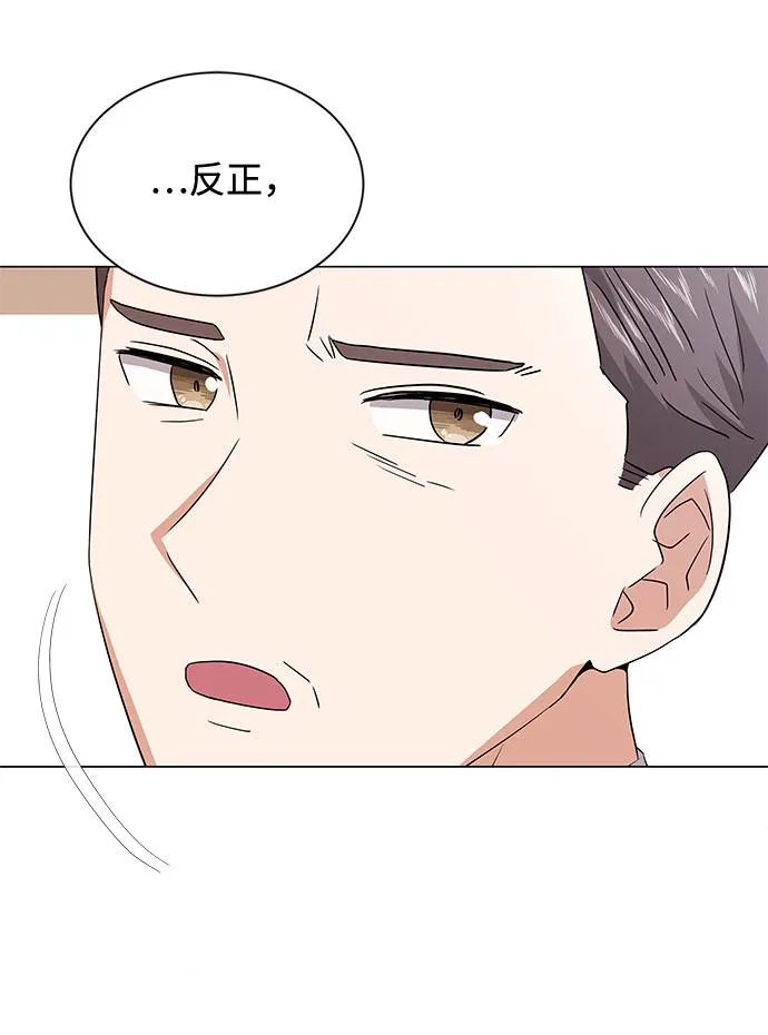 [第17话] 请利用下次机会 第66页