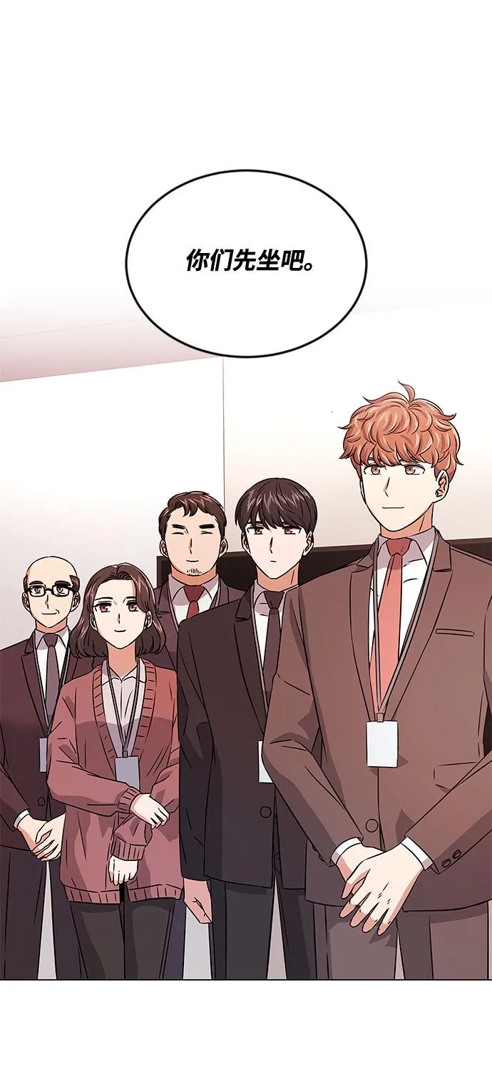 [第17话] 请利用下次机会 第67页