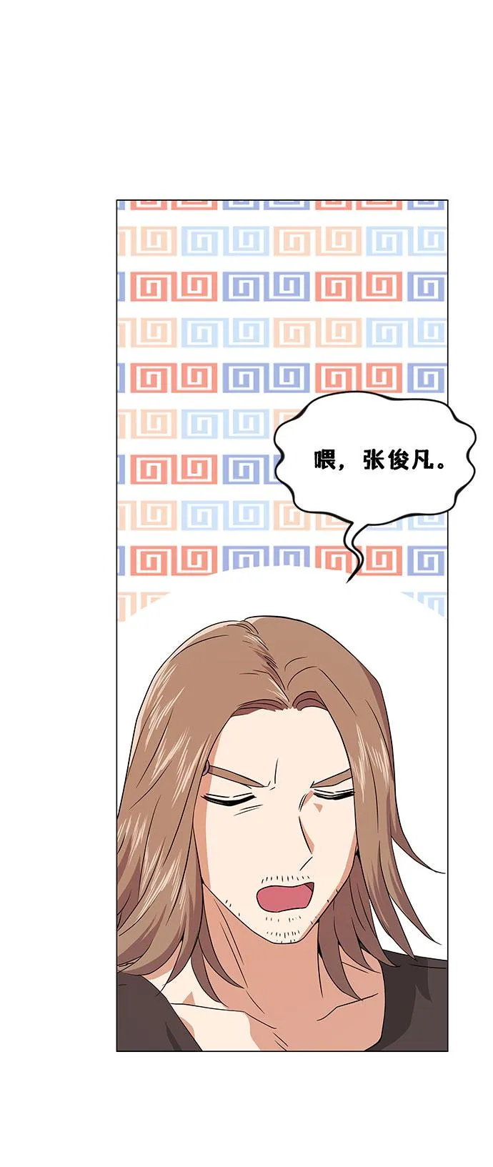 [第17话] 请利用下次机会 第69页
