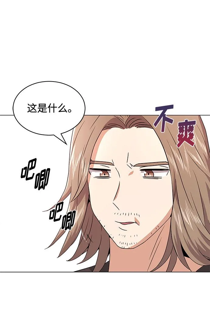 [第17话] 请利用下次机会 第72页