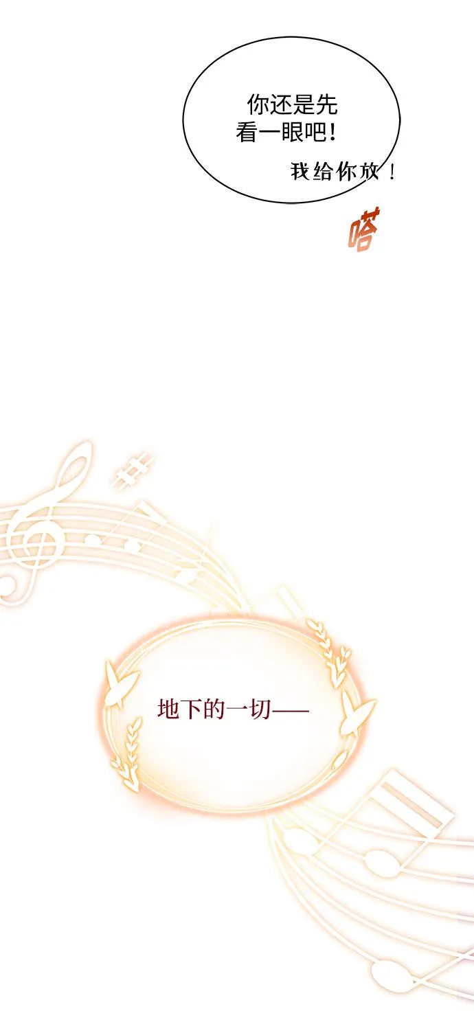 [第17话] 请利用下次机会 第75页