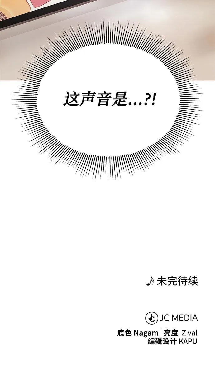 [第17话] 请利用下次机会 第78页
