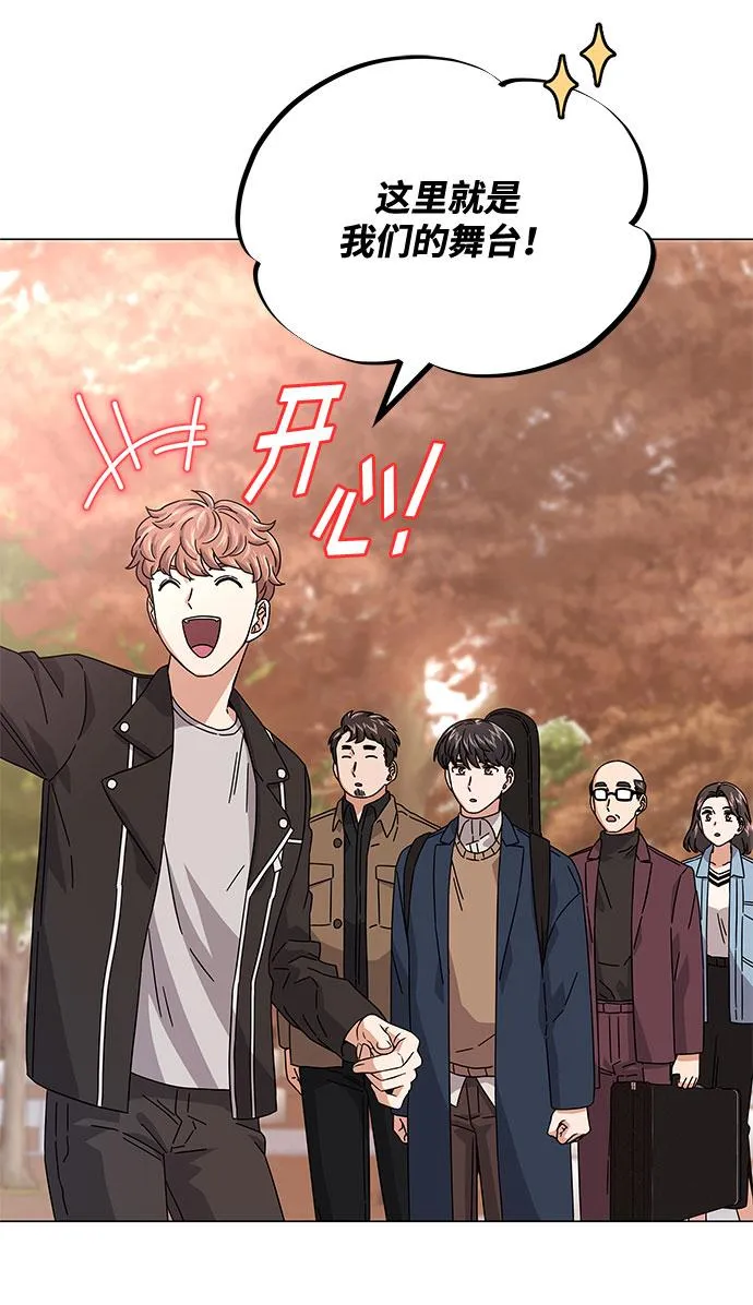 [第19话] 我们来了 第5页