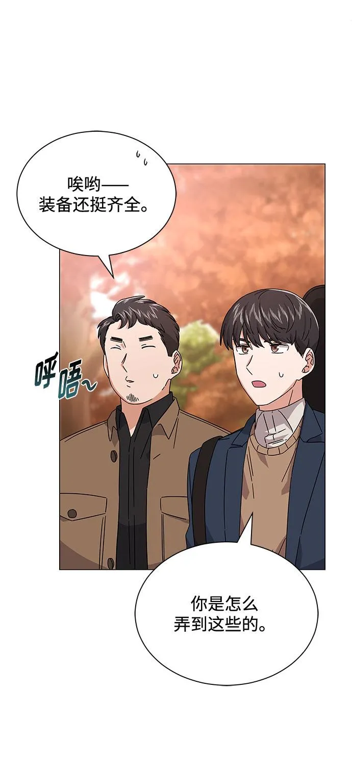 [第19话] 我们来了 第6页