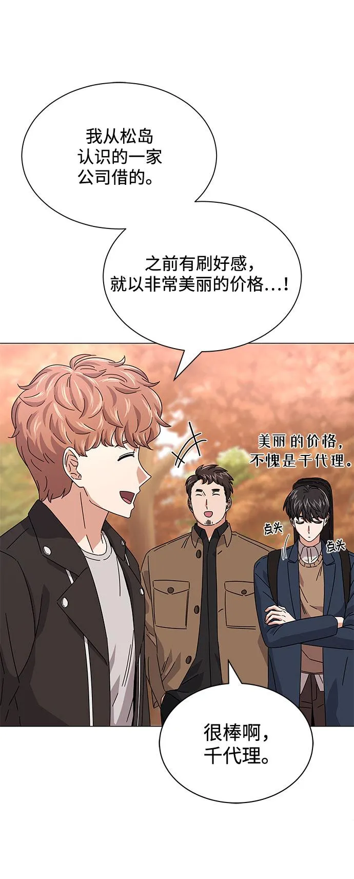 [第19话] 我们来了 第7页