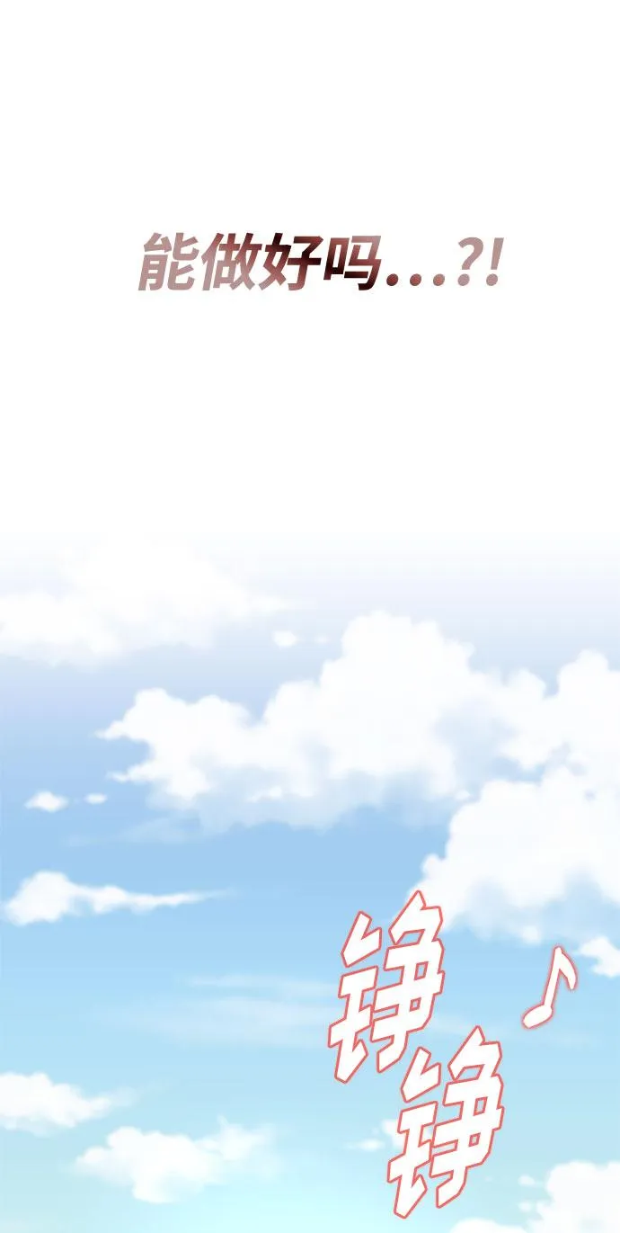 [第19话] 我们来了 第14页
