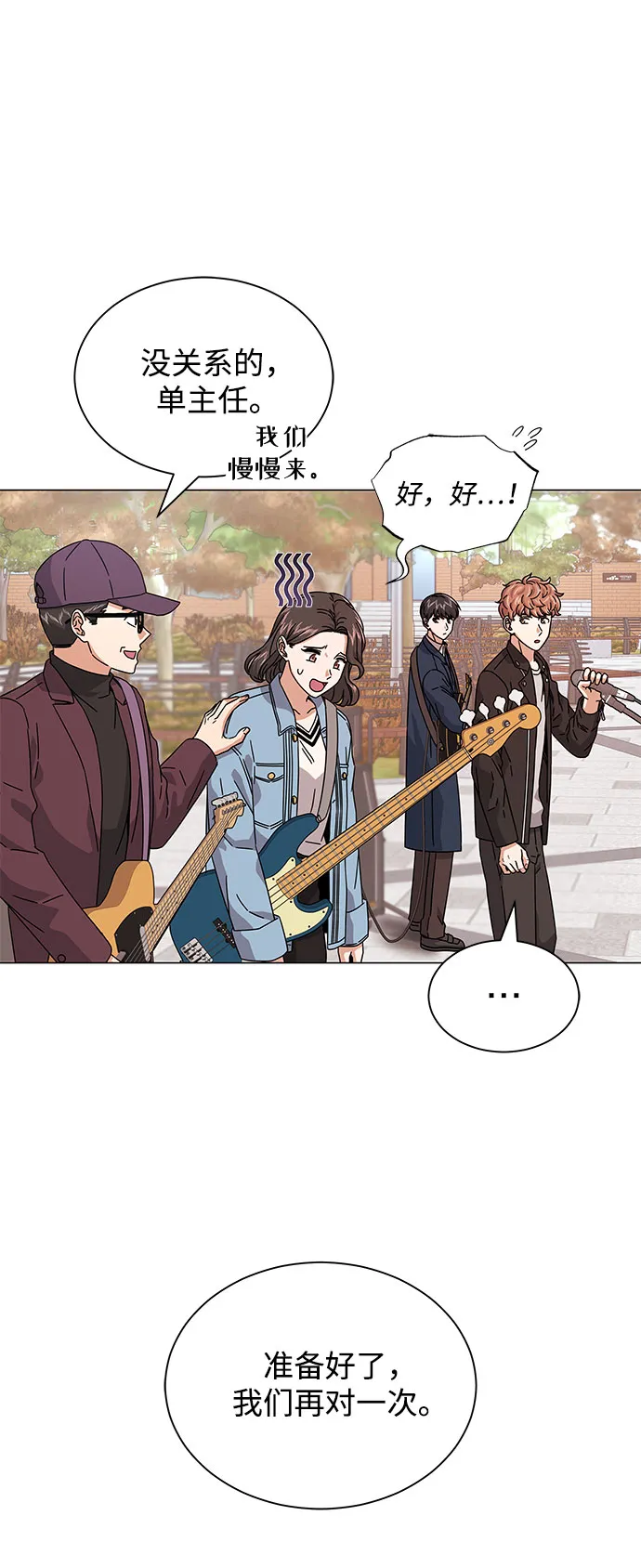 [第19话] 我们来了 第20页