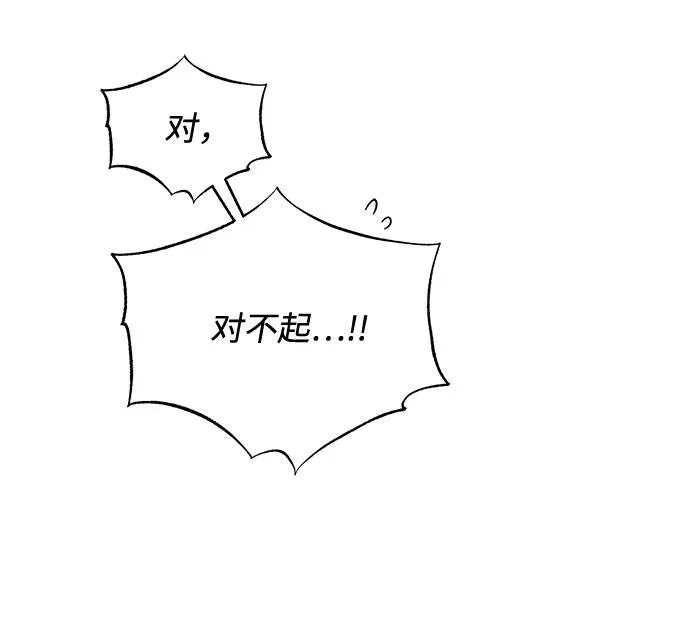 [第19话] 我们来了 第23页