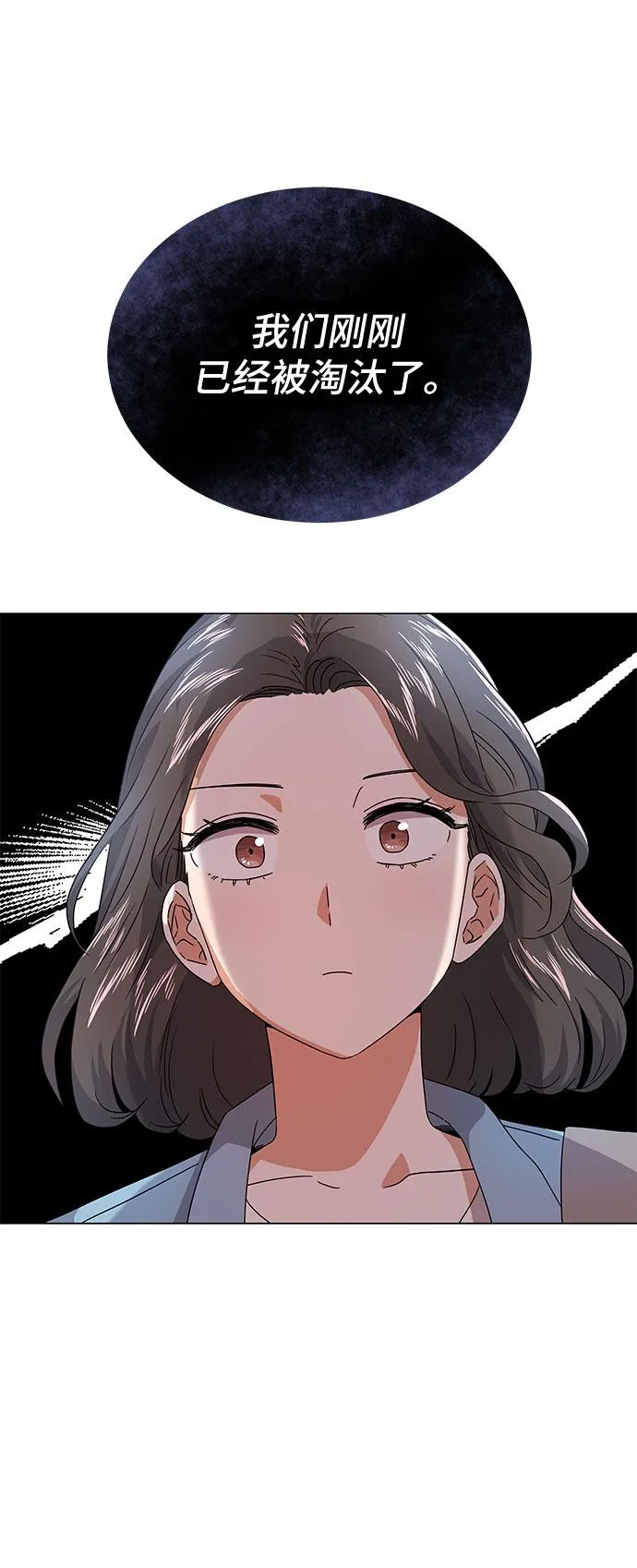 [第19话] 我们来了 第27页