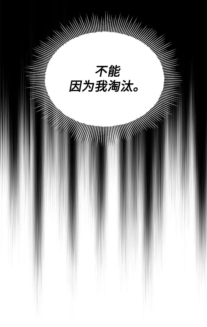 [第19话] 我们来了 第32页