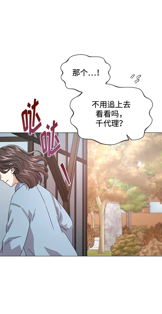 [第19话] 我们来了 第35页