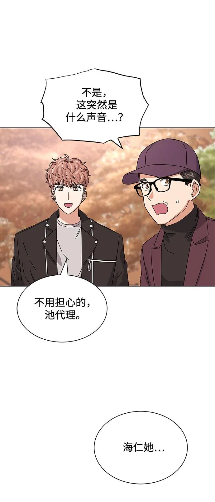 [第19话] 我们来了 第39页