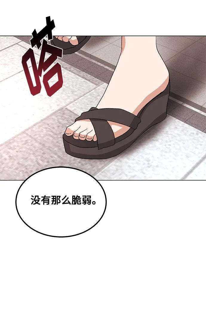 [第19话] 我们来了 第40页