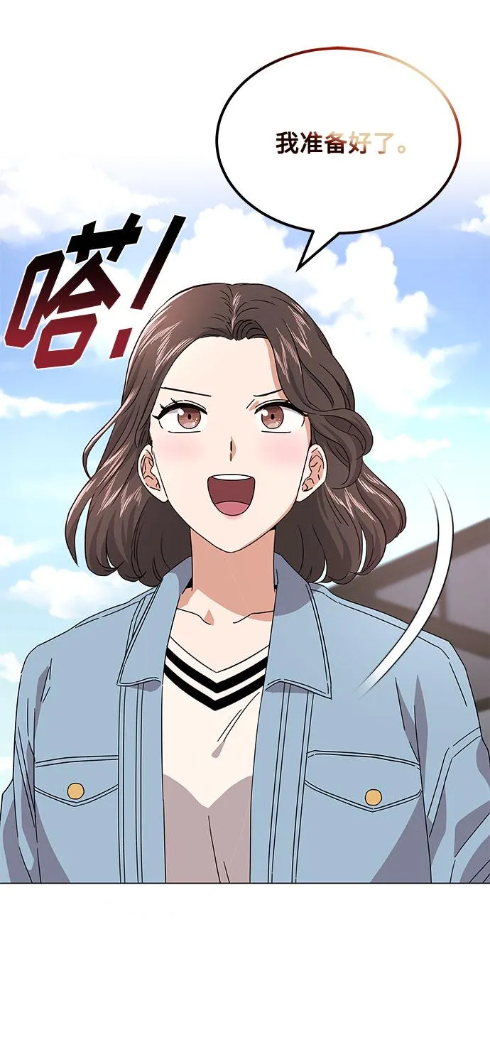 [第19话] 我们来了 第41页