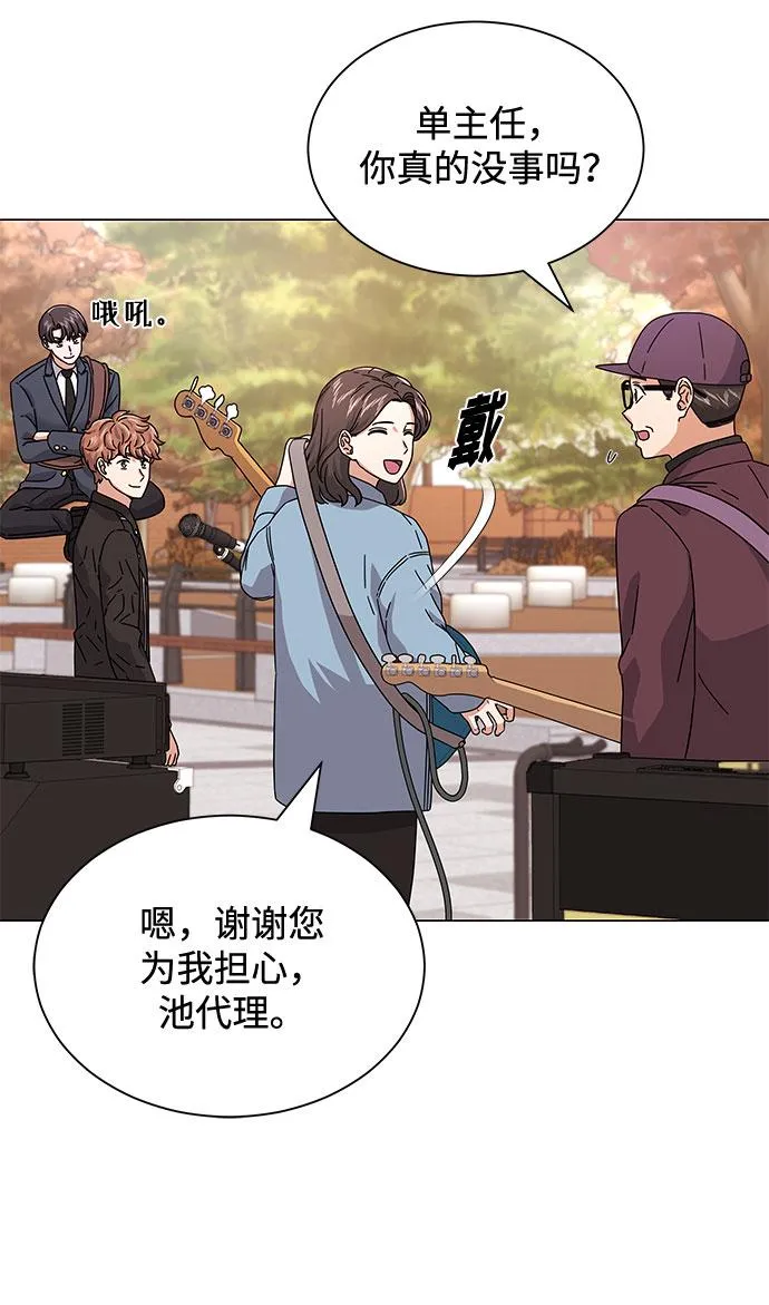 [第19话] 我们来了 第42页