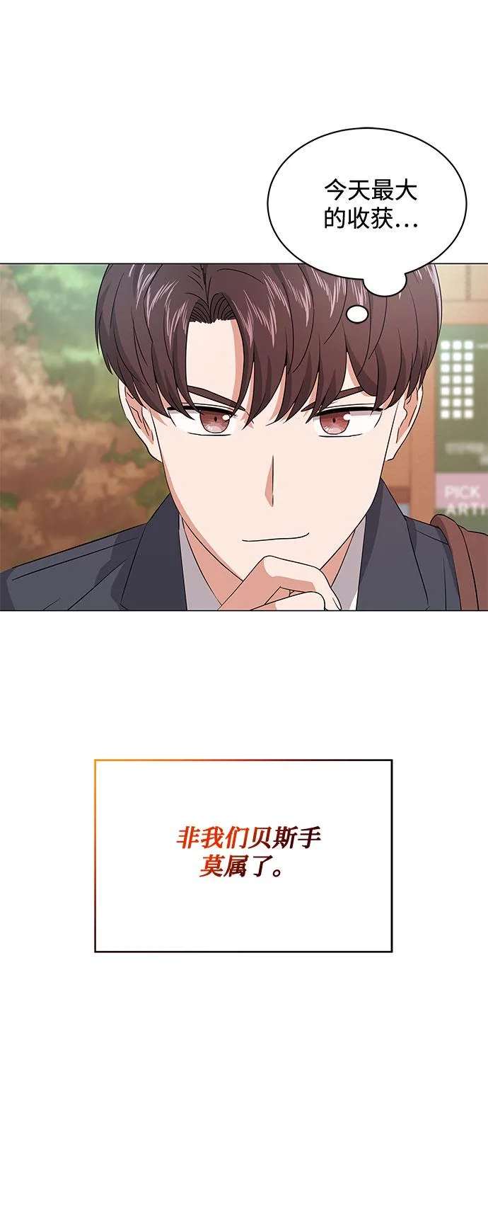[第19话] 我们来了 第44页