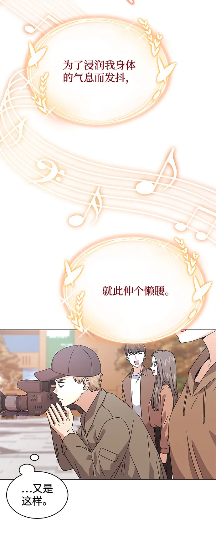 [第19话] 我们来了 第53页