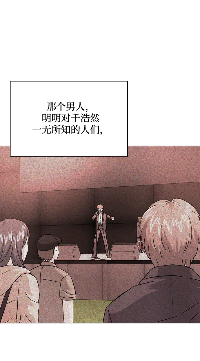 [第19话] 我们来了 第55页