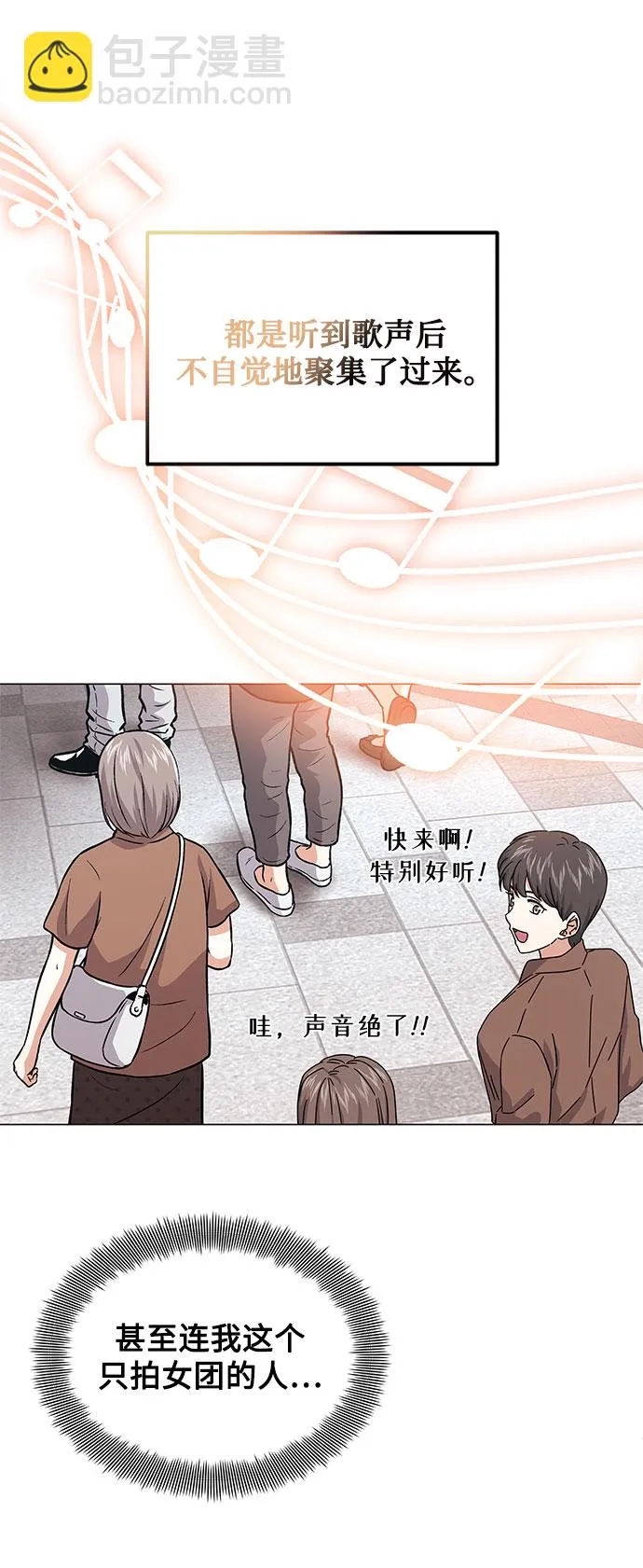 [第19话] 我们来了 第56页