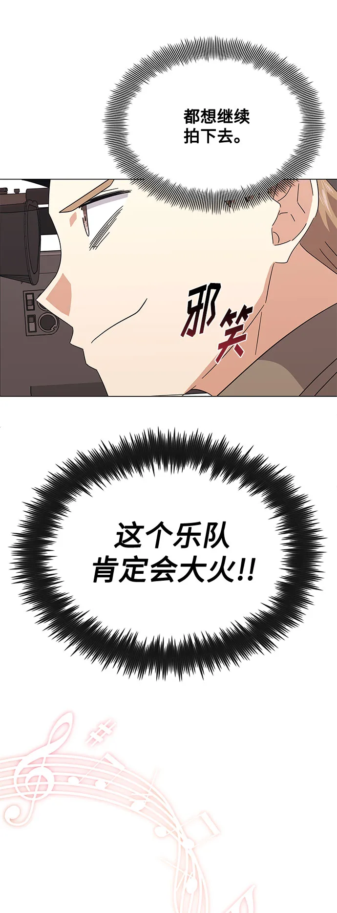 [第19话] 我们来了 第57页