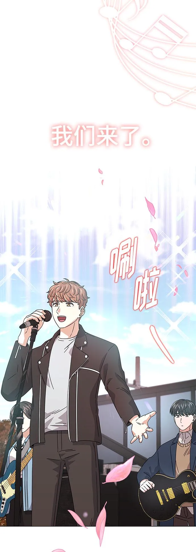 [第19话] 我们来了 第58页