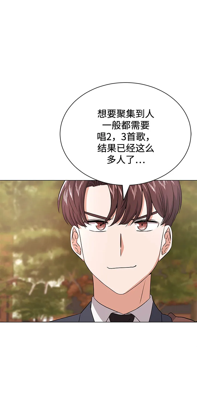 [第19话] 我们来了 第66页