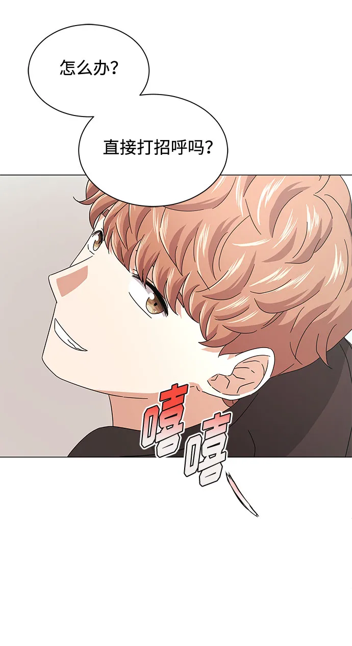 [第19话] 我们来了 第67页