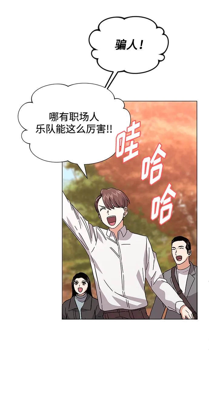 [第19话] 我们来了 第71页